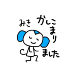 【みき】～365日ミキと一緒だよ～（個別スタンプ：23）