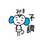 【みき】～365日ミキと一緒だよ～（個別スタンプ：24）