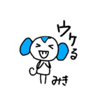【みき】～365日ミキと一緒だよ～（個別スタンプ：27）