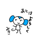 【みき】～365日ミキと一緒だよ～（個別スタンプ：28）