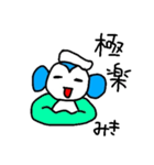 【みき】～365日ミキと一緒だよ～（個別スタンプ：31）
