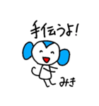 【みき】～365日ミキと一緒だよ～（個別スタンプ：33）