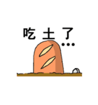 French bread man（個別スタンプ：14）