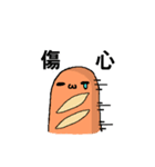 French bread man（個別スタンプ：27）
