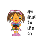 My name is Fandee.（個別スタンプ：3）