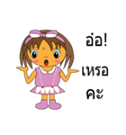 My name is Fandee.（個別スタンプ：9）