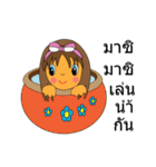 My name is Fandee.（個別スタンプ：15）