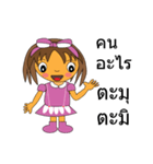 My name is Fandee.（個別スタンプ：17）