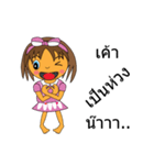 My name is Fandee.（個別スタンプ：20）