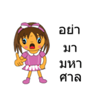 My name is Fandee.（個別スタンプ：21）
