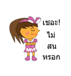 My name is Fandee.（個別スタンプ：22）