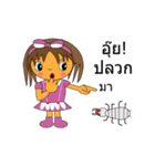 My name is Fandee.（個別スタンプ：23）