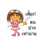 My name is Fandee.（個別スタンプ：24）