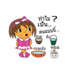 My name is Fandee.（個別スタンプ：25）