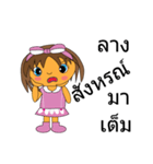 My name is Fandee.（個別スタンプ：34）