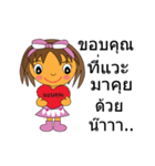 My name is Fandee.（個別スタンプ：35）