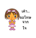 My name is Fandee.（個別スタンプ：36）