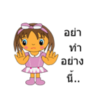 My name is Fandee.（個別スタンプ：38）