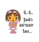 My name is Fandee.（個別スタンプ：39）