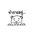 The Polar Bear（個別スタンプ：7）