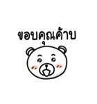 The Polar Bear（個別スタンプ：9）