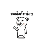 The Polar Bear（個別スタンプ：15）