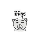 The Polar Bear（個別スタンプ：20）