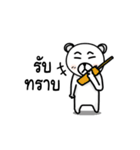 The Polar Bear（個別スタンプ：21）