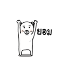The Polar Bear（個別スタンプ：27）