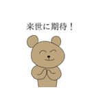 やさしく煽るギャリックス家のみんな（個別スタンプ：8）