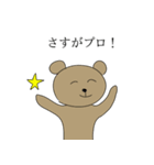 やさしく煽るギャリックス家のみんな（個別スタンプ：9）