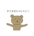 やさしく煽るギャリックス家のみんな（個別スタンプ：11）