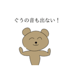 やさしく煽るギャリックス家のみんな（個別スタンプ：16）