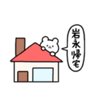 全国の【岩永】さんのためのスタンプ（個別スタンプ：28）