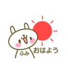 ふみさんのお名前スタンプ（個別スタンプ：3）