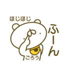 ごろうさんのお名前スタンプ（個別スタンプ：17）