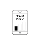 ゆとりスマホ 『ゆとっすま』（個別スタンプ：8）