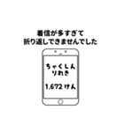 ゆとりスマホ 『ゆとっすま』（個別スタンプ：18）
