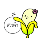 Young banana（個別スタンプ：13）