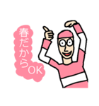 ポカポカ男（個別スタンプ：1）