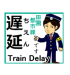 田園都市線27駅とイケメン駅員さん（個別スタンプ：32）