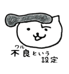 〇〇という設定（個別スタンプ：1）
