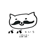 〇〇という設定（個別スタンプ：3）