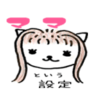 〇〇という設定（個別スタンプ：4）