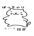 〇〇という設定（個別スタンプ：6）