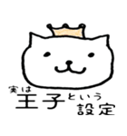 〇〇という設定（個別スタンプ：7）