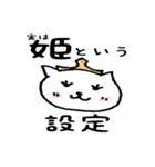 〇〇という設定（個別スタンプ：8）