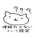 〇〇という設定（個別スタンプ：9）