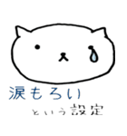 〇〇という設定（個別スタンプ：10）