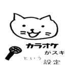 〇〇という設定（個別スタンプ：11）